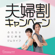 レルミルズプログラム更に充実